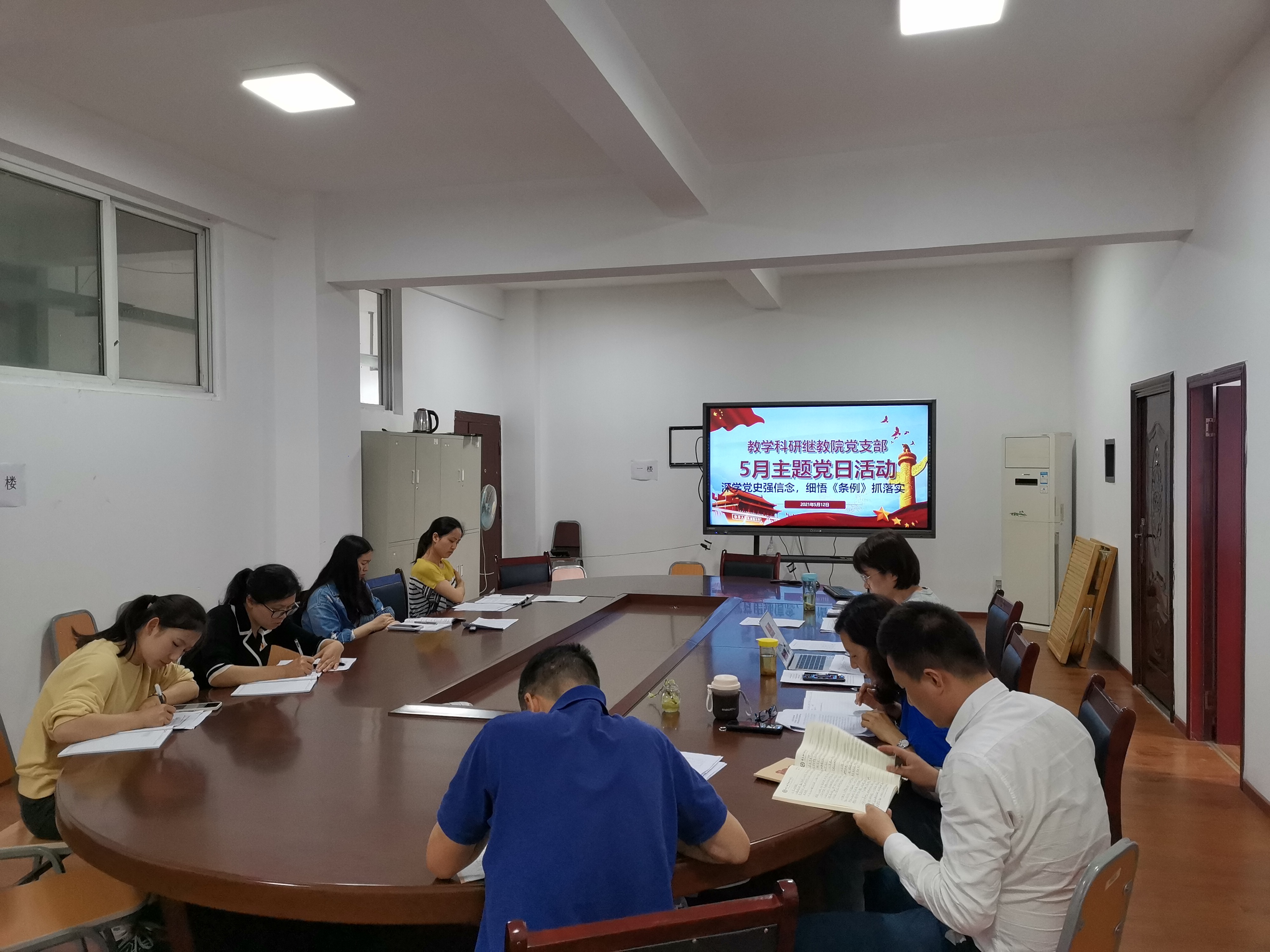 教学科研继教院党支部5月主题党日活动.jpg