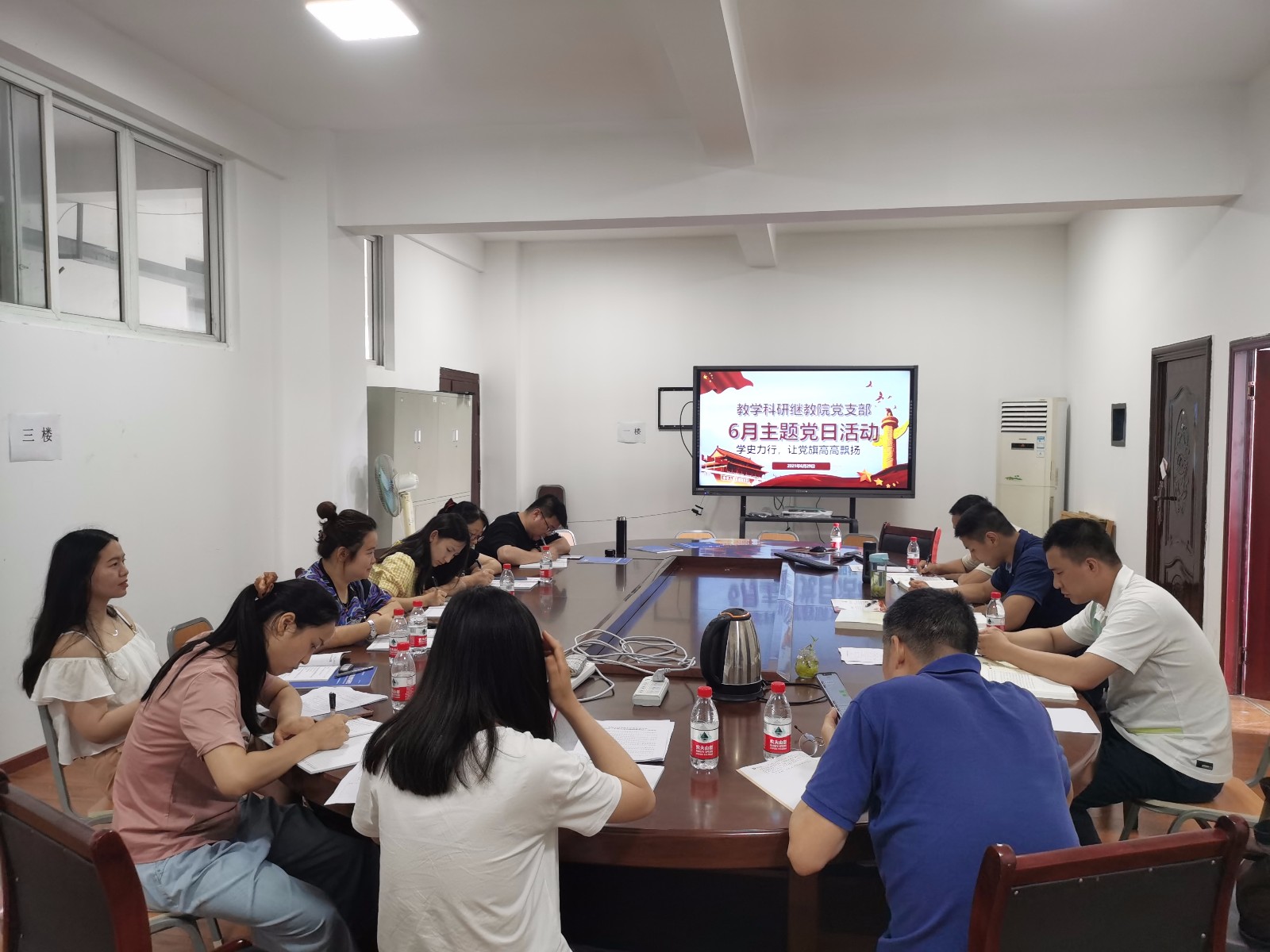 教学科研继教院党支部6月主题党日活动.jpg